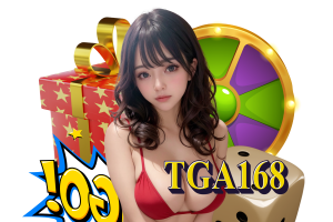tga168 เครดิตฟรี