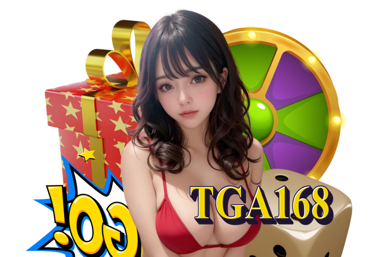 tga168 เครดิตฟรี